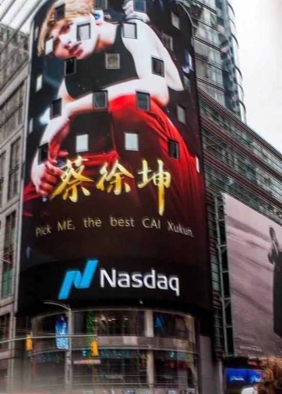 粉丝为蔡徐坤买下位于纽约时代广场的广告位 来源：微博